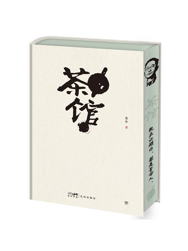 

Book-Winshare Teahouse