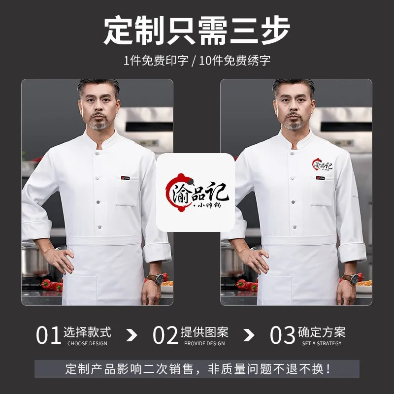 シェフ作業服長袖秋冬レストランキッチン洋食キッチンケータリング食堂ベーキングケーキパン Clothi