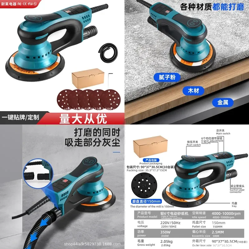 Customized Eccentric Electric Sander Brushless Sandpaper Machine Round Sander Automotive Sheet Metal Woodworking Lightweight