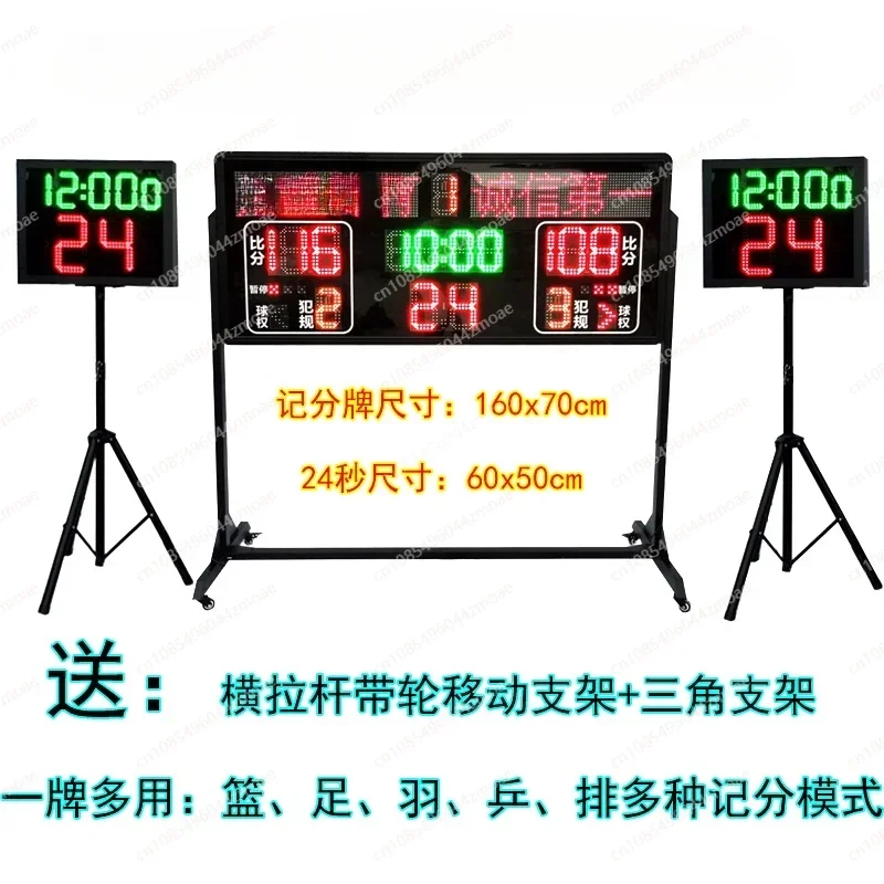 Wireless Electronic Basketball Scoreboard | with 24-Second Shot Clock & Timer for Games & Training
