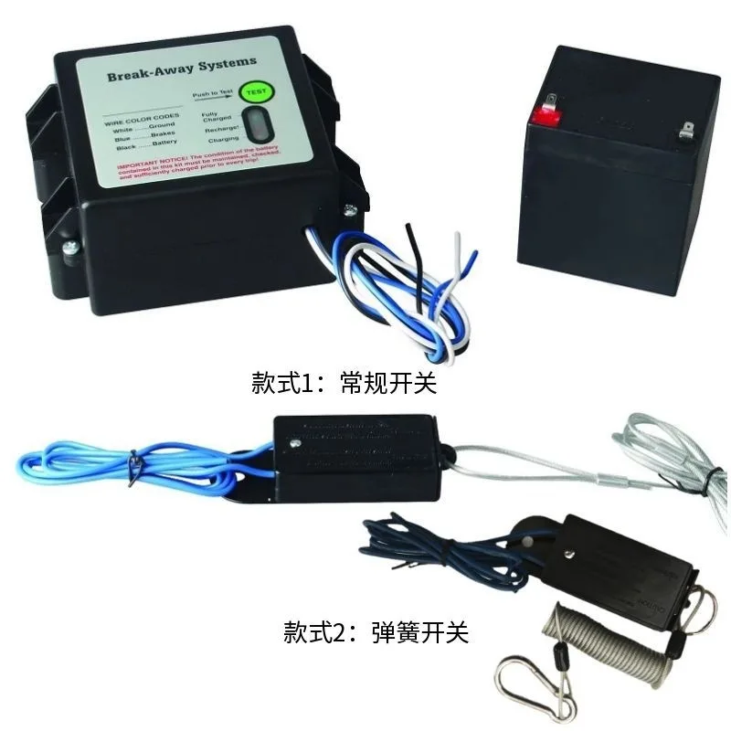 RV trailer brake protector, trailer electromagnetic brake, emergency brake pull switch, brake pull cable