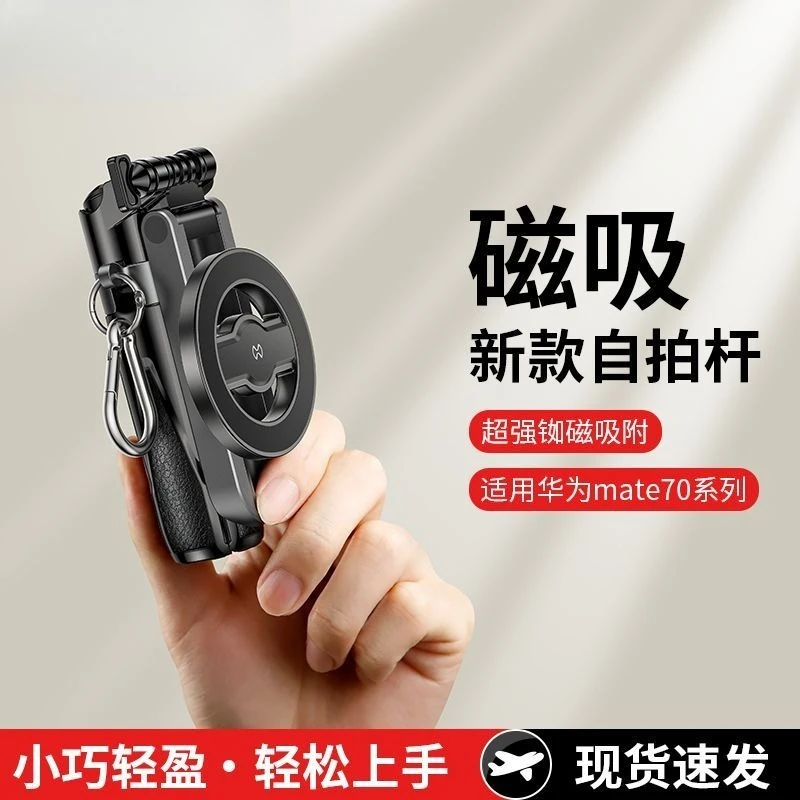 

Magnetic Selfie Stick Magnetic, Portable Mini Selfie Holder