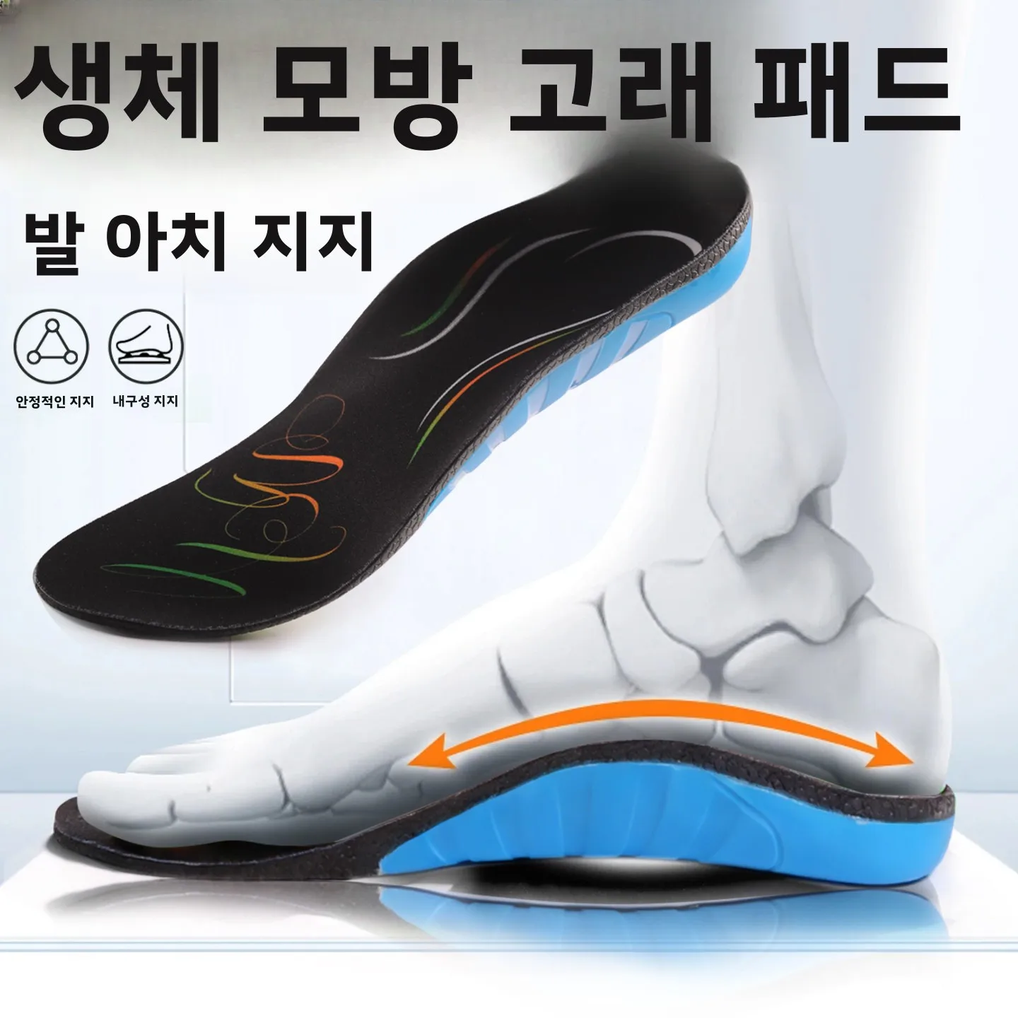 arch-support-whale-pad-insoles-flat-foot-correction-sports-shoes-accessories-adult-external-flip-inward-walking-pads