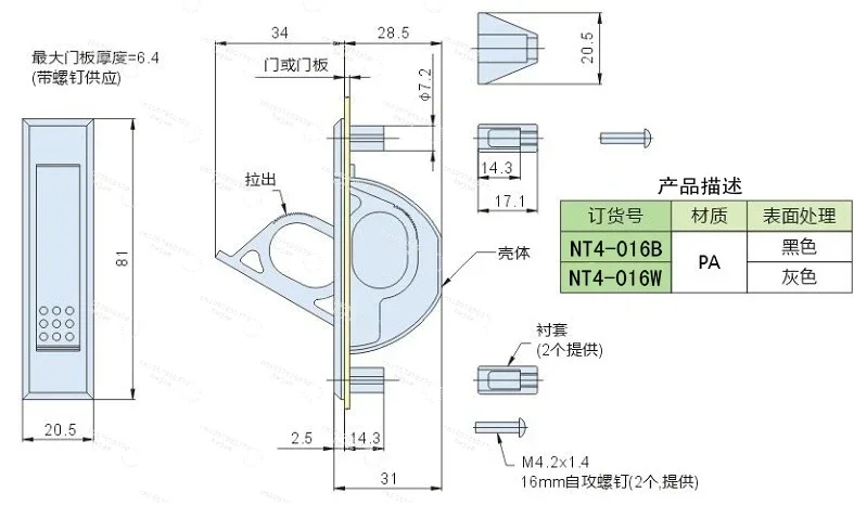 10pcs Embedded Hidden plastic handle (Sozco SOUTHCO 67 / 10) Rotary pull handle