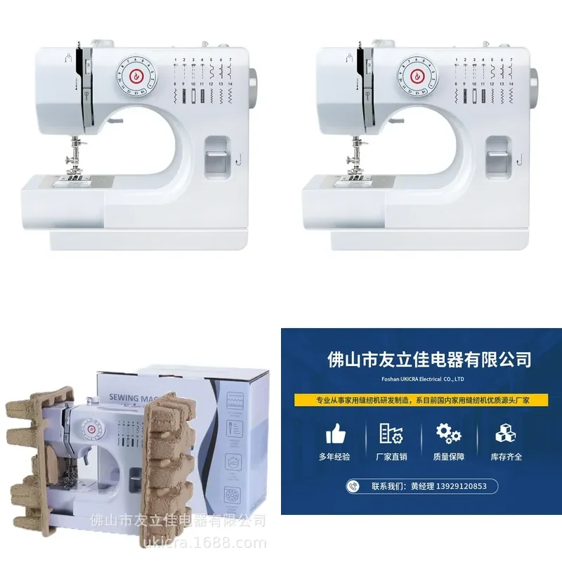 Double Multifunctional Sewing Machine Youlijia 728 Desktop Electric Mini Portable Sewing Machine Clothes Car