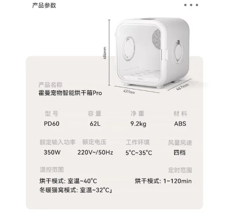 Fully Automatic Pet Hair Dryer Intelligent Drying Box Pro 62L Drying Machine Bathe Products Cat
