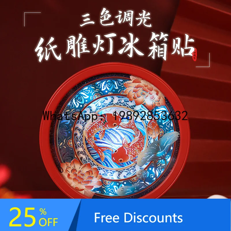 ZK Paper Carving Refrigerator Magnet Round Rechargeable 3D Stereo Light and Shadow Paper Crafts Creative Gift Ornaments