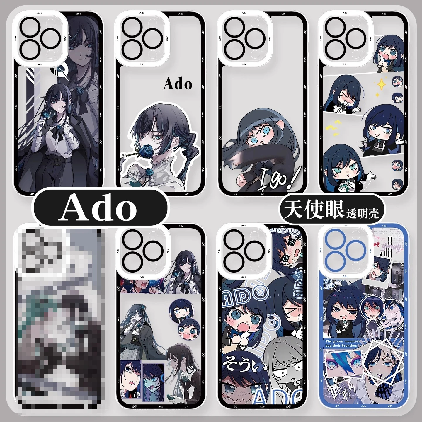 Ado Phone Case For … - image