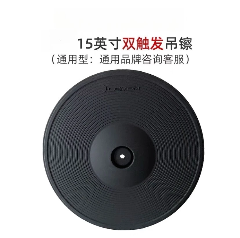 

Electronic Drum Pad 15inch Dual Trigger