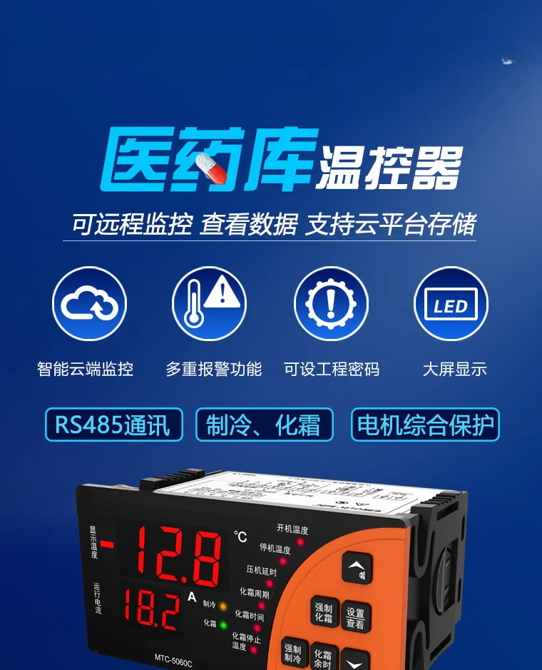 Networking Termostato com proteção atual, sensor duplo, 485 Comunicação, MTC-5060C