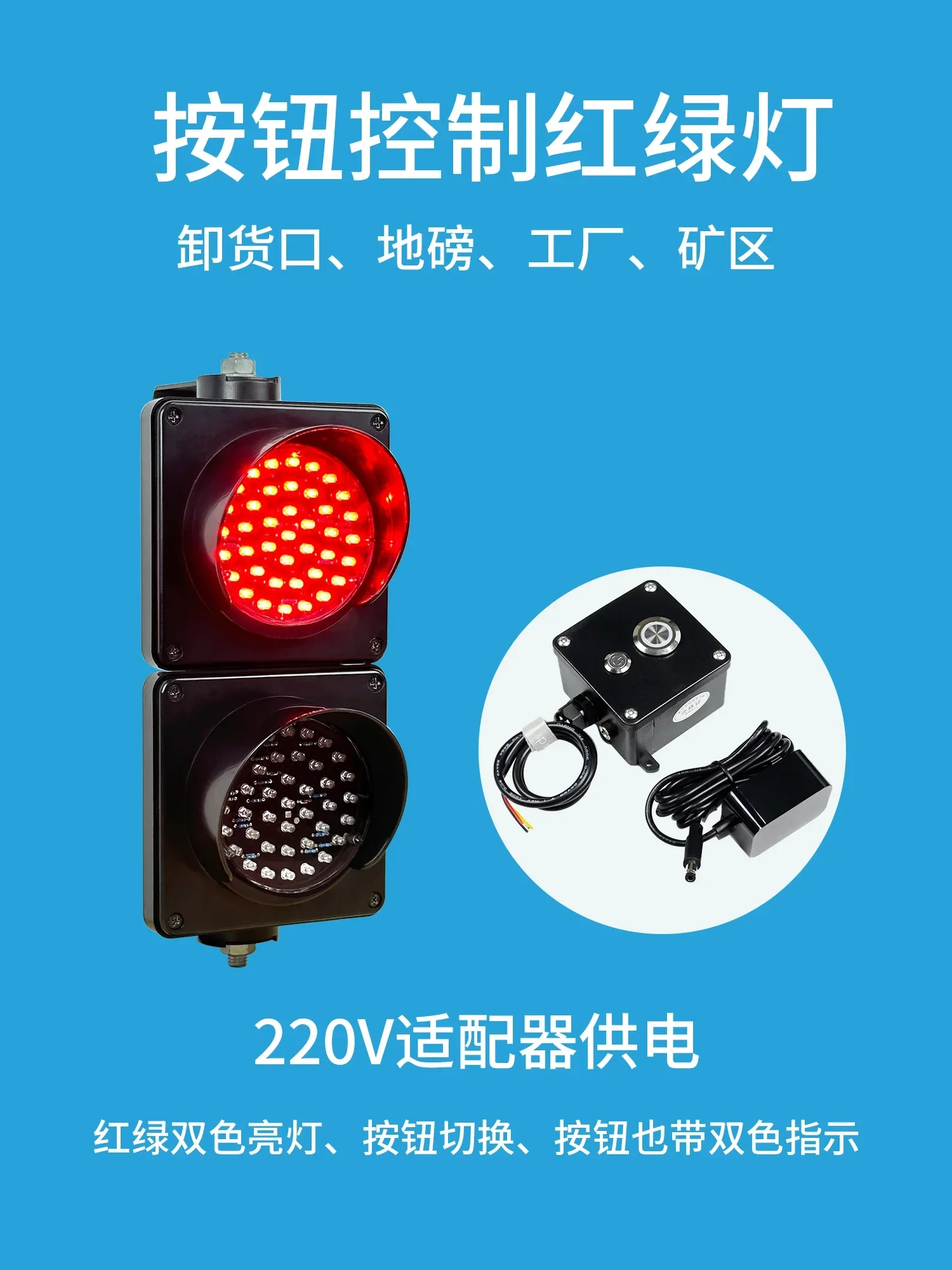 Small traffic light 100  Weighbridge customs mine parking lot signal teaching decoration