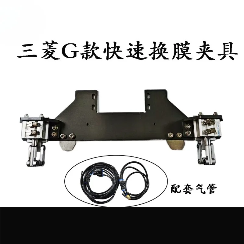 G Series Pattern Sewing Machine Quick Change Mold Clamp Industrial Sewing Accessories Factory Wholesale