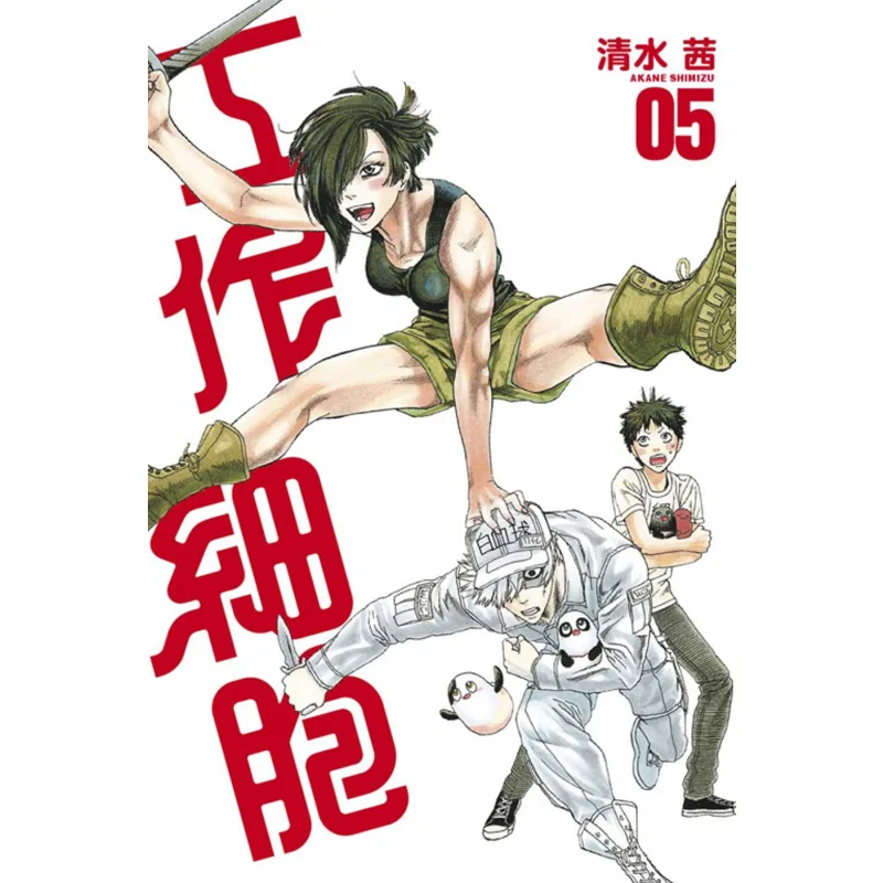 

Working Cell 05 Akane Shimizu Dongli Publishing 9789864866441 Book