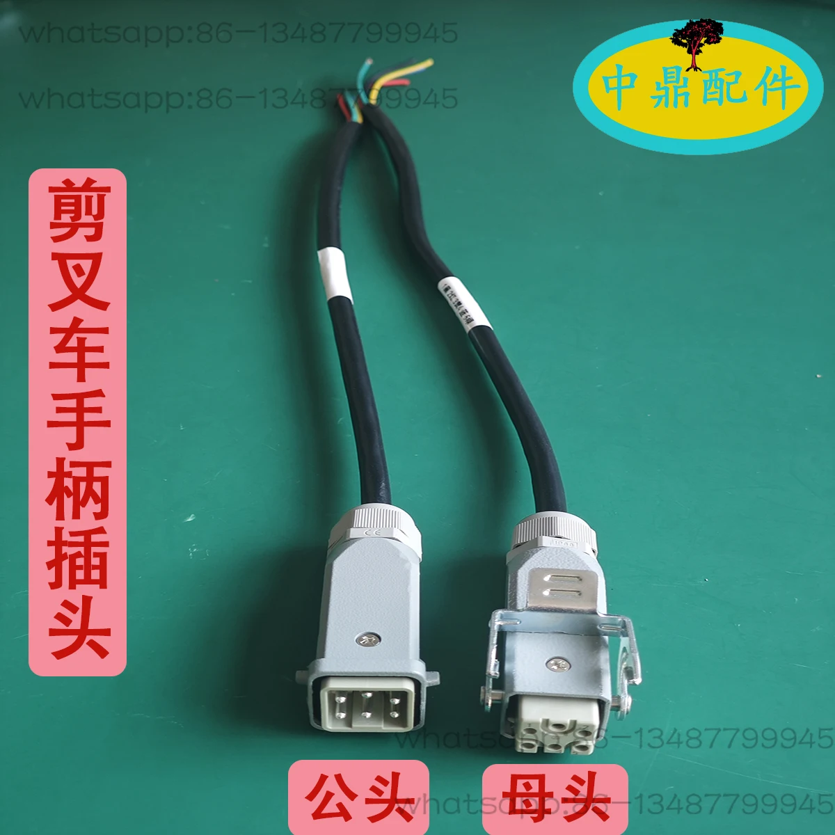 高高度カーリフト車体エンドハンドル エンドオス・メス角型ヘッド ワイヤープラグインハンドルケーブル付き