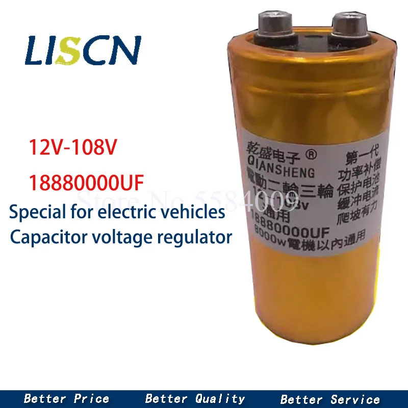 1PCS 12V-108V two wheel tricycle electric vehicle capacitor 48V 60V 72V protection battery acceleration king ﻿