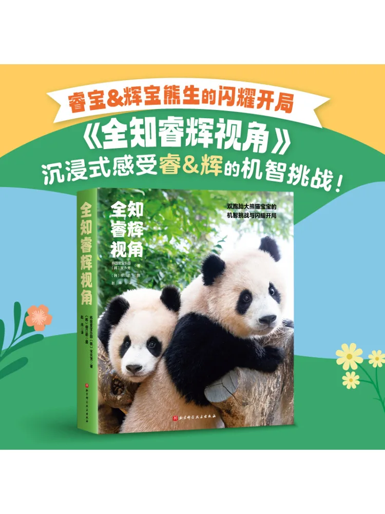 

Книга-Winshare All Seeing Ruihui Perspective