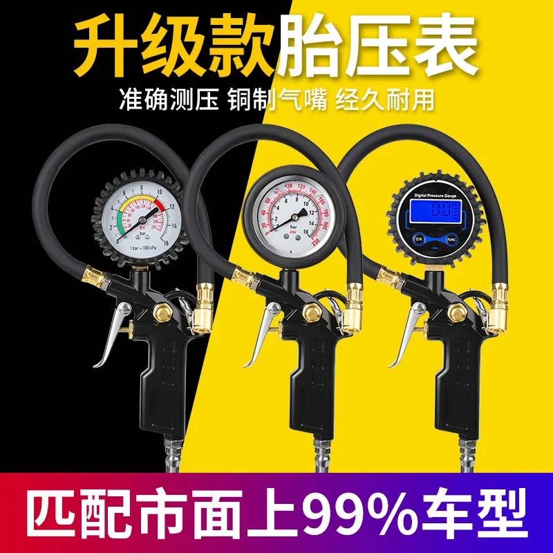 

Tire Pressure Gauge Barometer High Precision With Pressure Inflation Head Car Tire Pressure Monitor Air Gun Inflation Nozzle