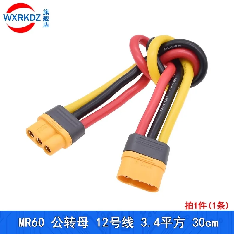 MR60 Single Double Male Female plug.male to female Mr60-F/M cable 3pin 10/20/30CM Silicon Wire 12AWG 30A for RC Lipo Battery