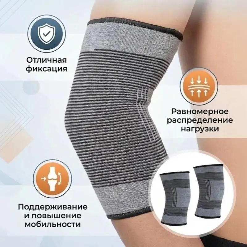 1 Pair Elbow Support Polyester-Cotton Compression Adjustable Elbow Joint Strap For Tennis Badminton Sports Unisex Men Women