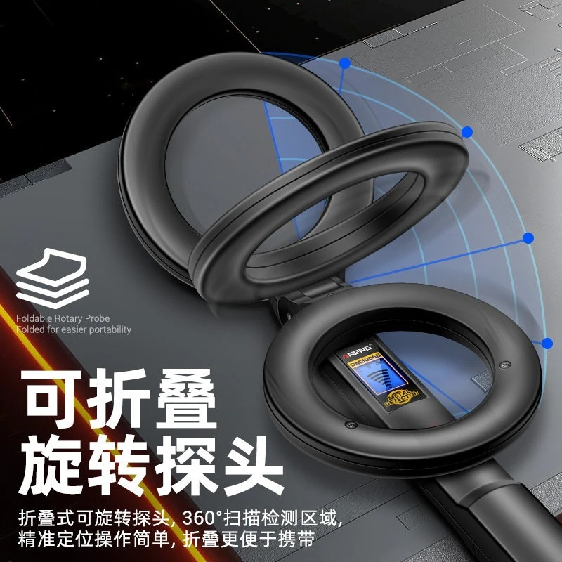 Metal Detector Handheld Foldable Mobile Phone Detector High Precision Small Examination Room Exhibition Metro Security Detector