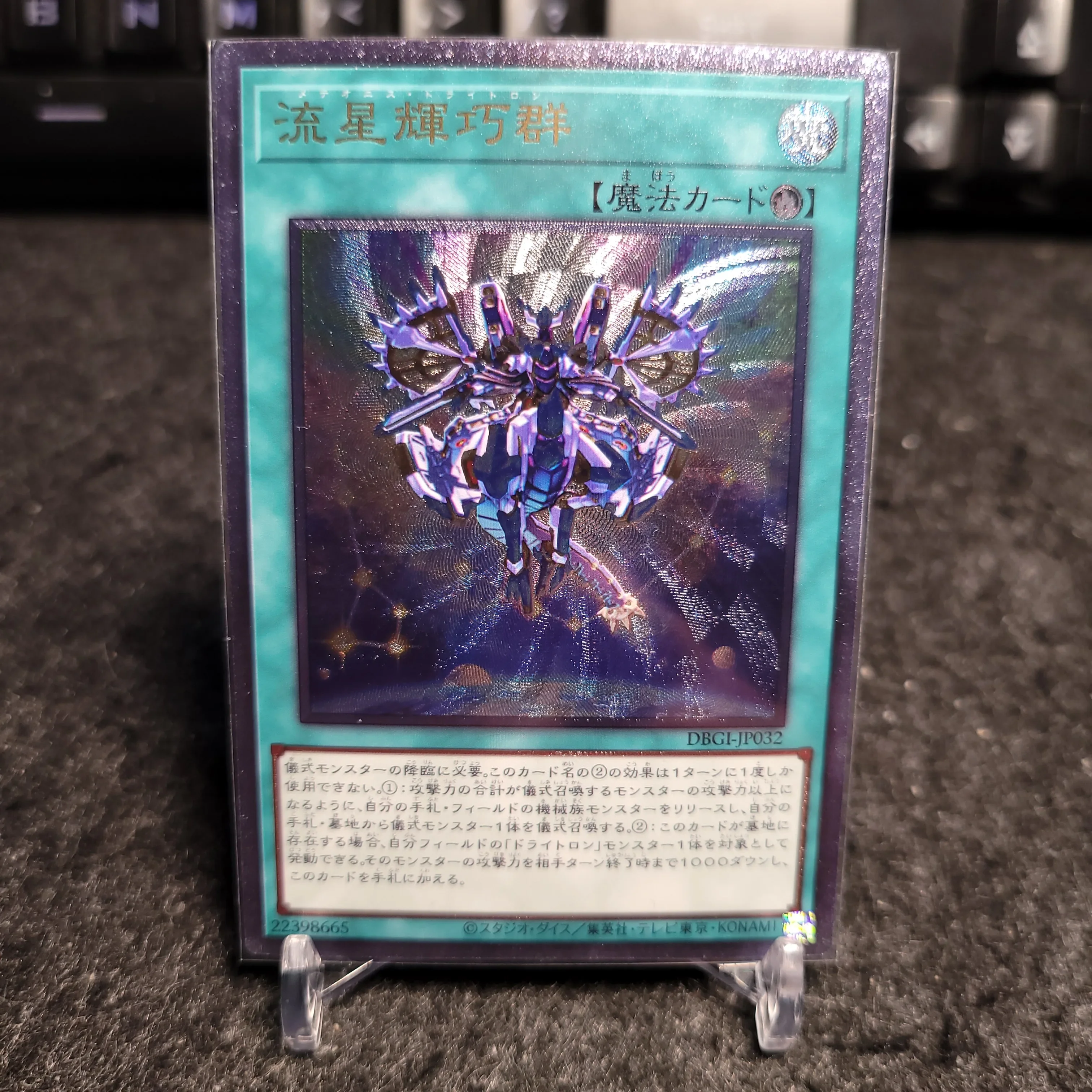 

Yu-Gi-Oh Ultimate Rare DBGI-JP032/Meteonis Drytron Reissue Toys Hobbies Hobby Collectibles Game Collection Anime Cards