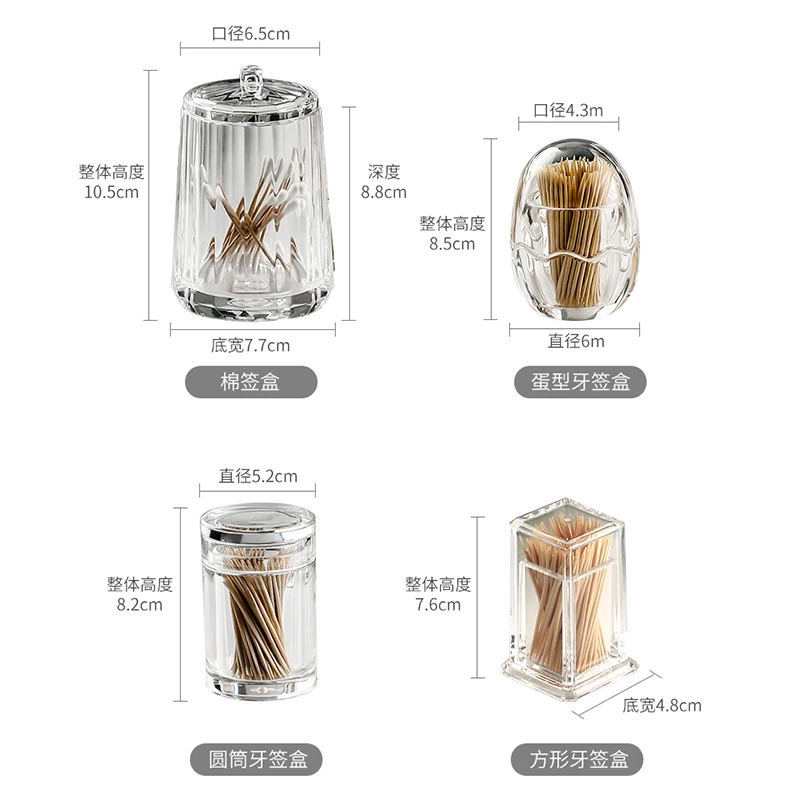 سميكة الاكريليك جولة مربع البلاستيك علبة أعواد الأسنان خرطوشة أعواد قطنية صندوق زجاجة الحديثة الجدول غرفة صندوق تخزين