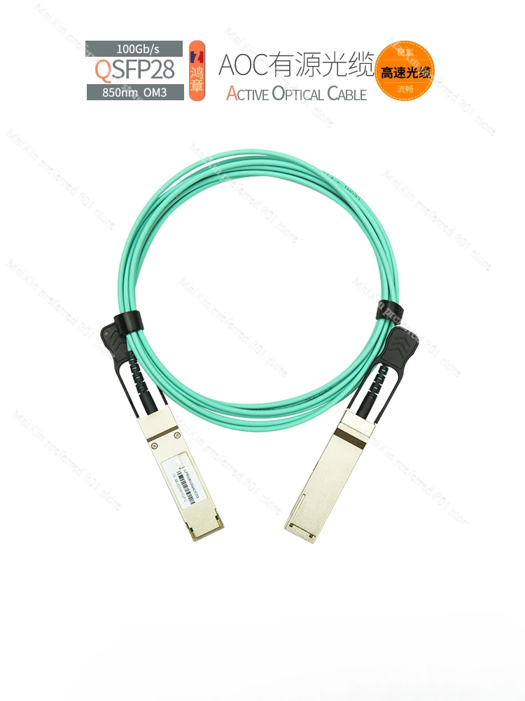 100G-AOC high-speed transmission QSFP28 multi-mode direct connection optical cable supercomputer IB