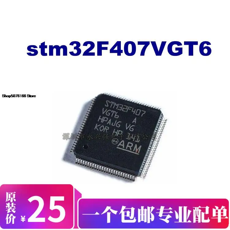 

Фонарь STM32F407VGT6