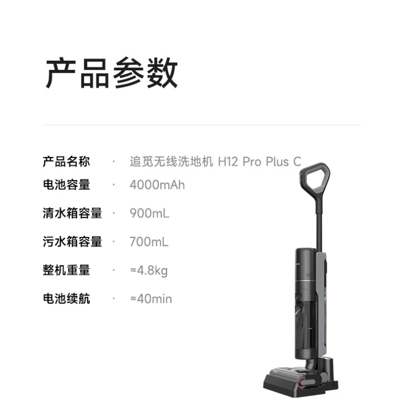 Dreame Máquina fregadora de pisos para hornear en caliente Lavado y trapeador Esterilización de pisos Doble filo 15500Pa Alta succión H12 Pro Plus C