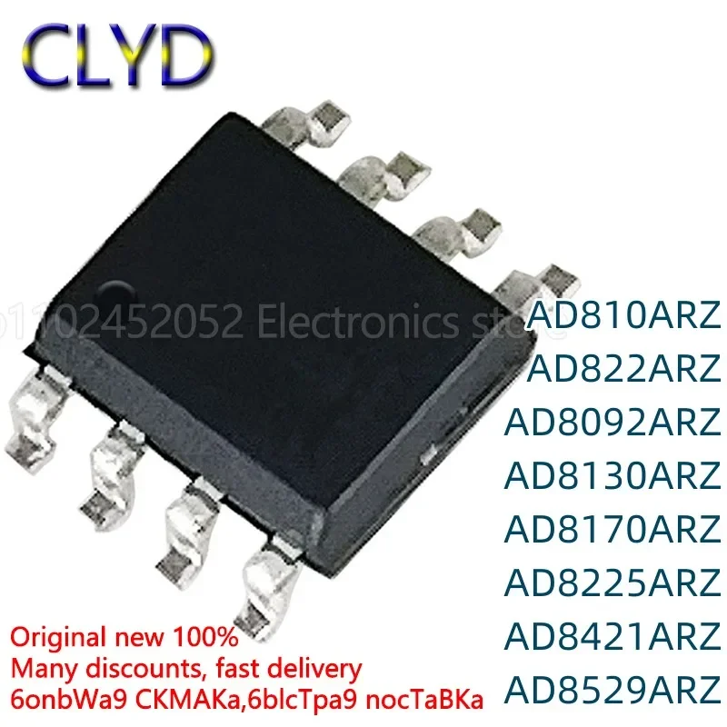 5PCS/LOT New and Original  AD810A 822A 8092A 8130A 8170A 8225A 8421A 8529AR ARZ SOP8