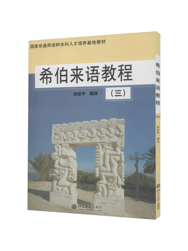 

Книга-Уинзац иврит Учебник 3.