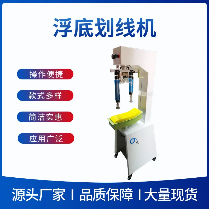

Customizable shoe making machinery and equipment, foot drawing floating bottom marking machine