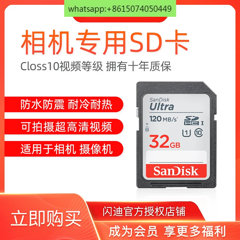 

SD card 32G camera memory card high speed camcorder 120m DSLR memory card