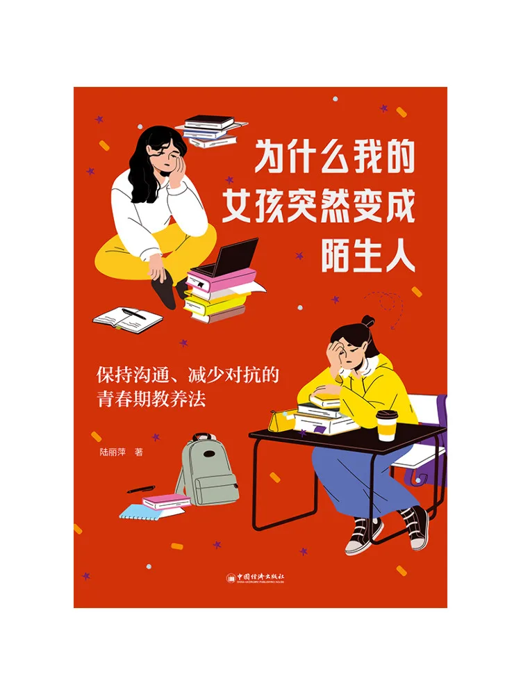 Book-Winshare : Pourquoi ma fille est devenue soudainement une inconnue ? Méthodes d'éducation des adolescents pour maintenir la communication et réduire les conflits