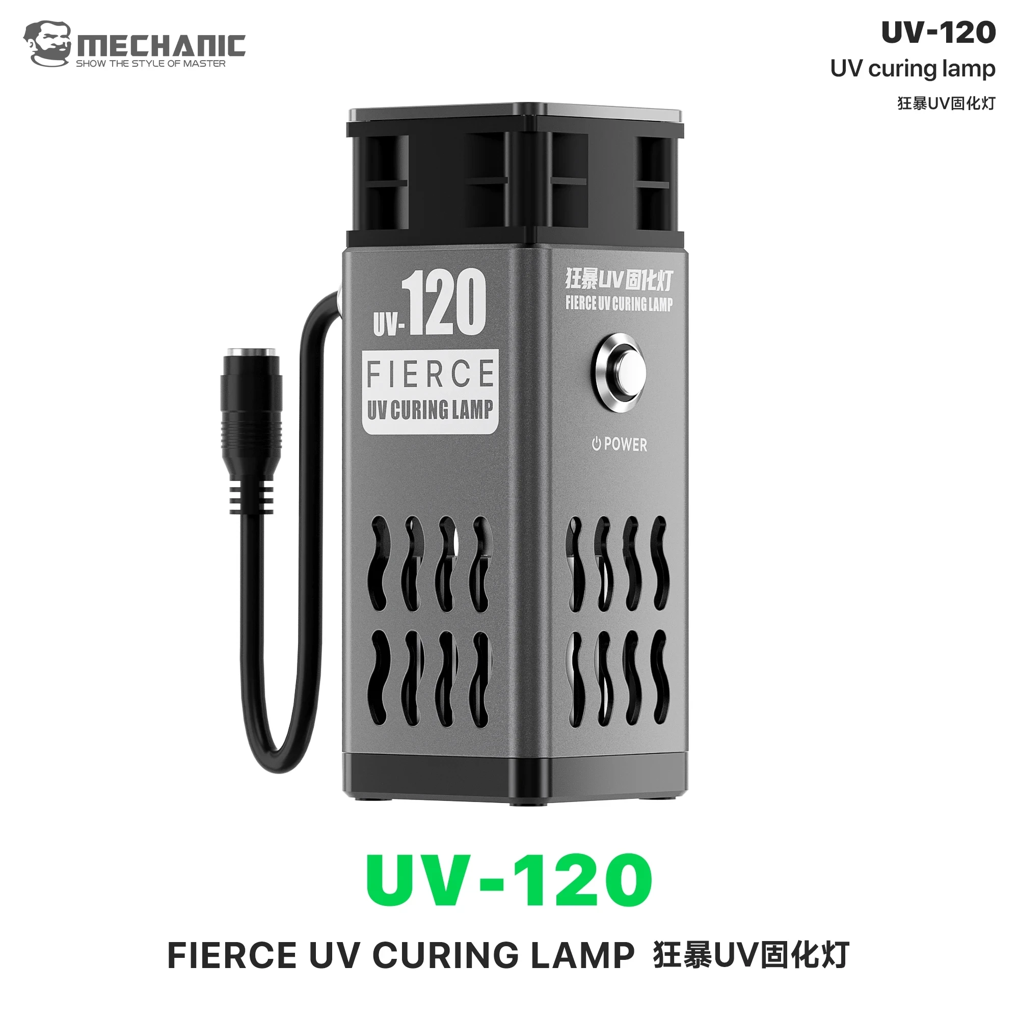Mechanic UV-120 46W High Power UV Curing Lamp For Phone Repair,Fast Cure for Screen Glue & Solder Mask, 12 LED Beads, Air Cooled - view 5