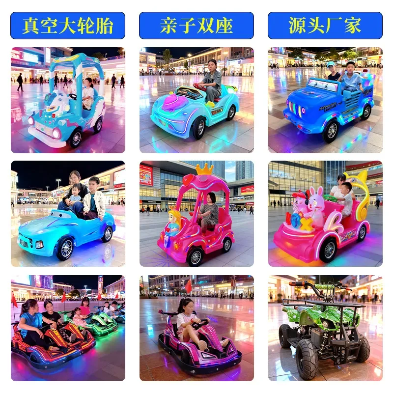 Electric Bumper Car for Kids and Adults Parent Child Amusement Ride Square Street Stall Entertainment Equipment Luminous