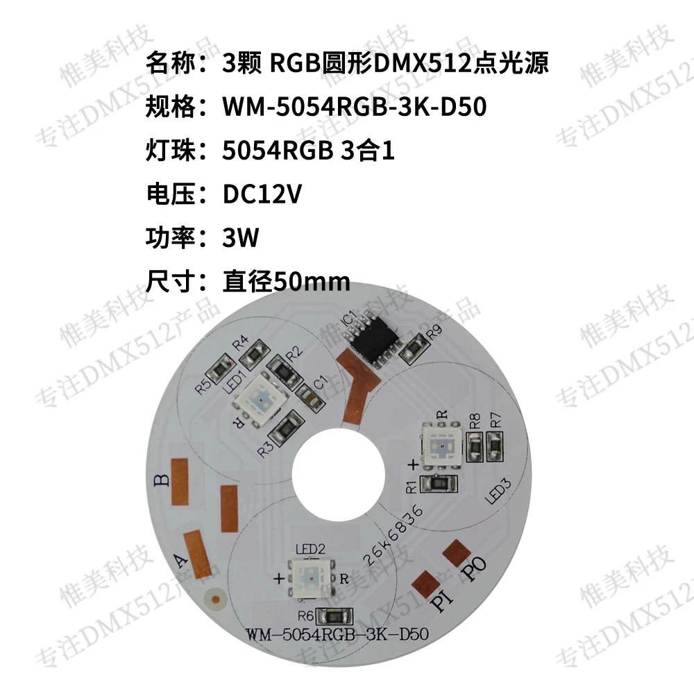

Модель DMX512, Цветовая фотография, Цветовая фотография, диаметр 50 мм, низкое напряжение 12 В, 3 Вт