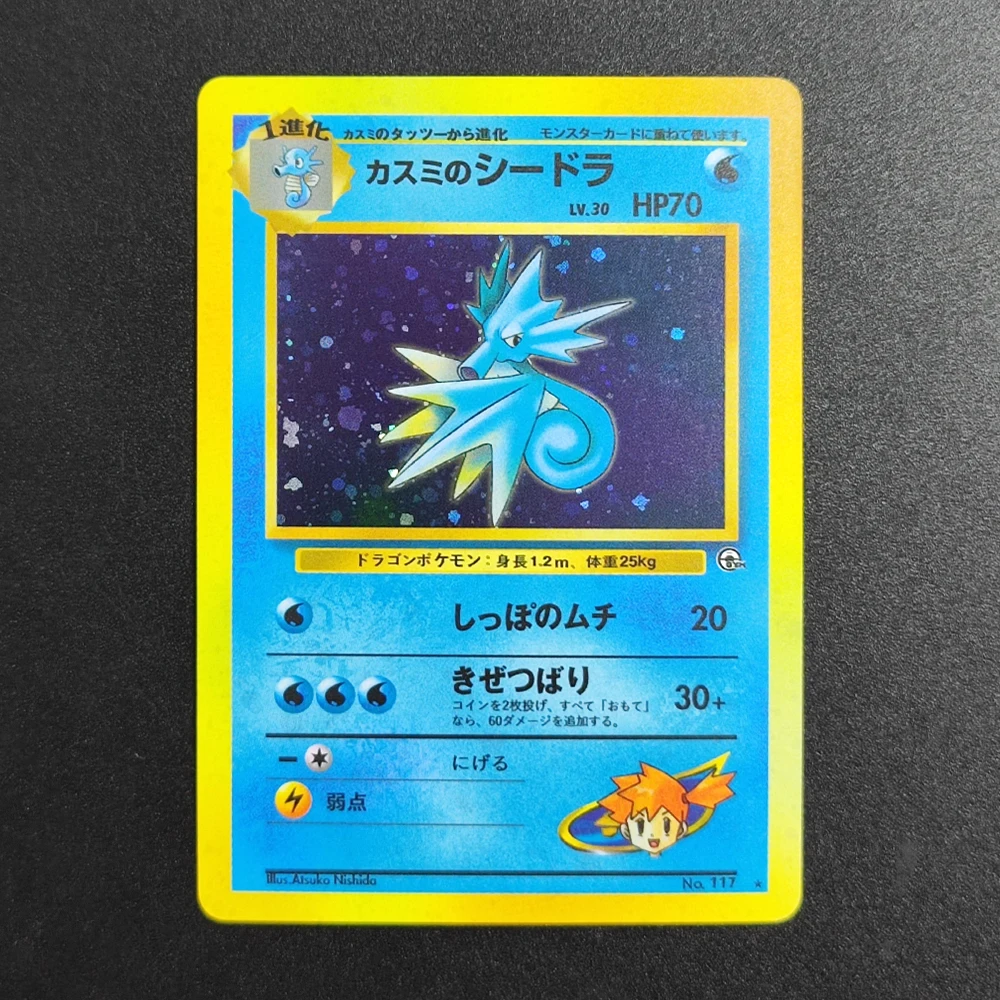 

DIY Proxy Pokemon TCG Card 1997 JP GYM Mistys Seadra-Holo 117 Super Rare Collectibles Card Single Classic Game Anime Cards Toys