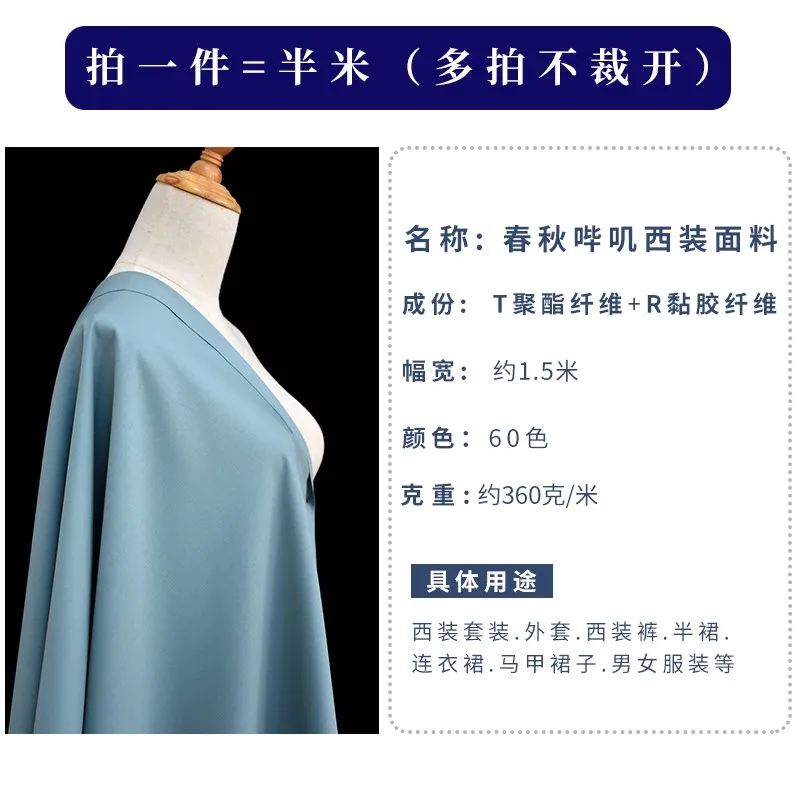 Suit Fabric Double-Sided Men's and Women's Pants Wrapped Skirt Pleated Uniform Fashion Cloth