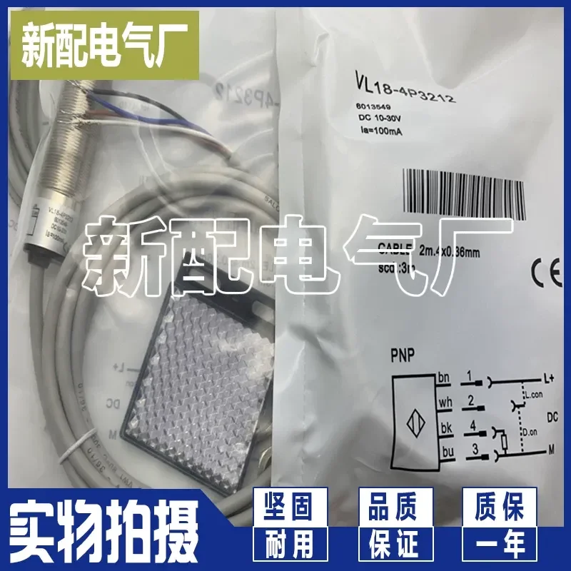 for VL18-3F3112 New High Performance High Quality Sensor