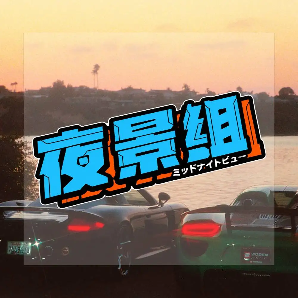 JDM Funny Text 16cm Sticker Pack Street Style Graffiti Decals Waterproof Vinyl Stickers For Helmet Laptop Car