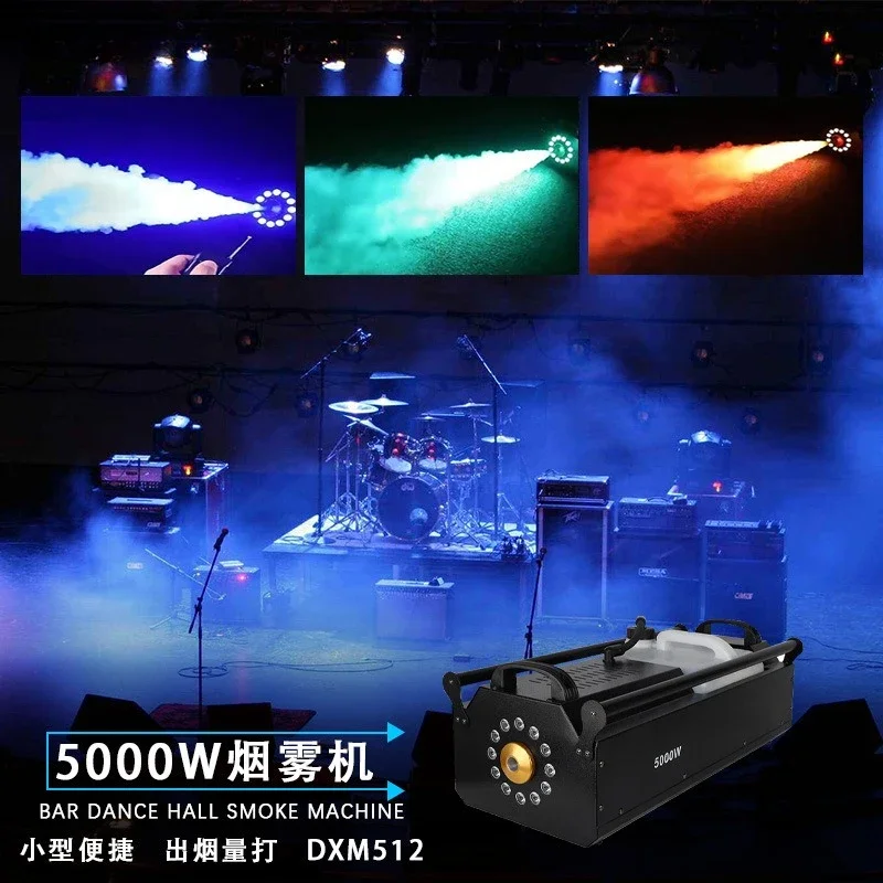 5000W high-power smoke machine, bar nightclub disco atmosphere, artifact spray machine, smoke machine