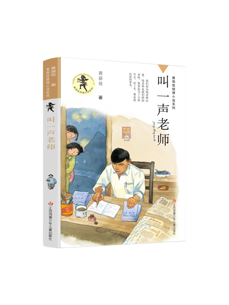 

Книга-Winshare Call Me Teacher