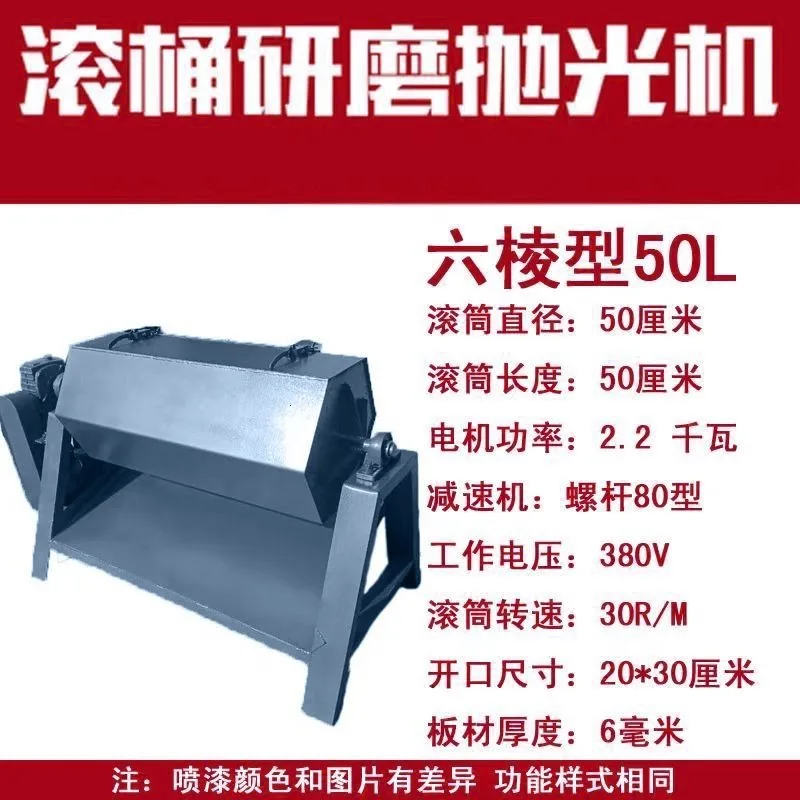 Drum grinder hexagonal octagonal brightening chamfering machine deburring water grinding machine