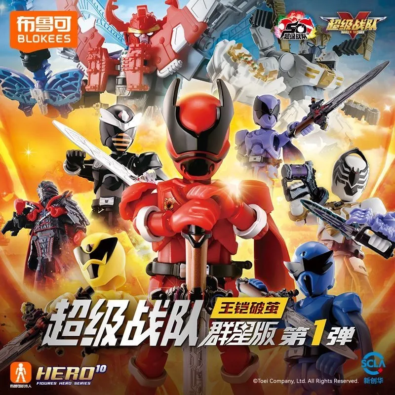 

Конструктор Blokees: Суперкоманда Star Edition 1 — Королевская броня, разрушающая кокон. Сборная подвижная фигурка. Подарок для мальчиков.