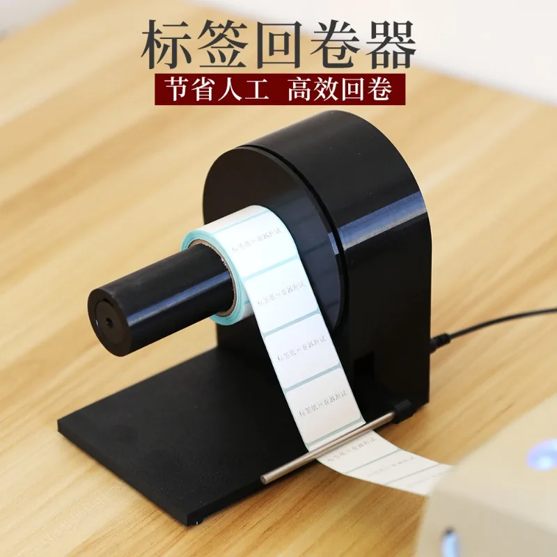 Mini Electric Label Rewinder Micro Barcode Automatic Rewinding Machine