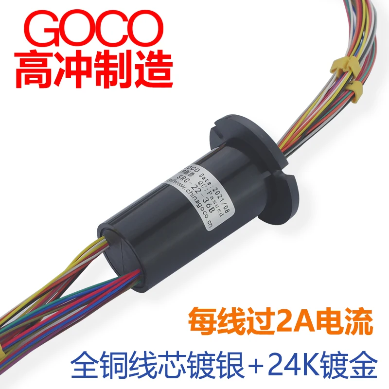 Electric slip ring conductive ring rotary connector collector carbon brush sliding ring 36-channel 2A diameter 22mm