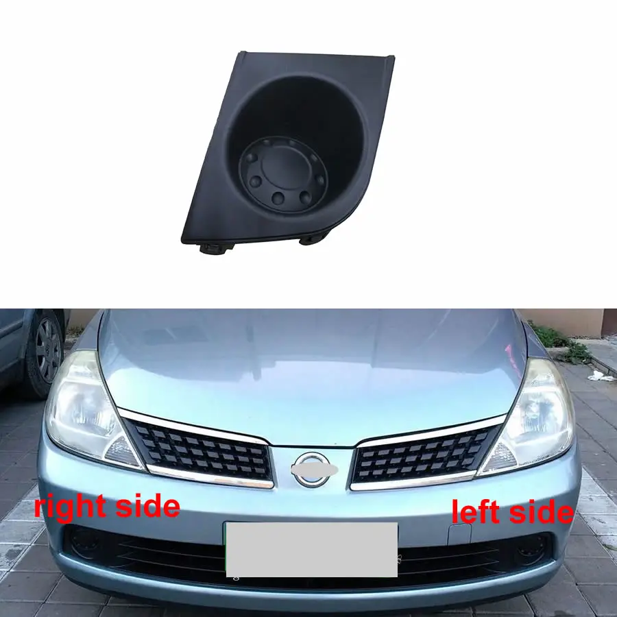 

For Nissan Tiida 2005 2006 2007 2008 2009 2010 Front Bumper Grille Driving Lamp Cover Fog Light Cover Fog Lamp Shell No Hole