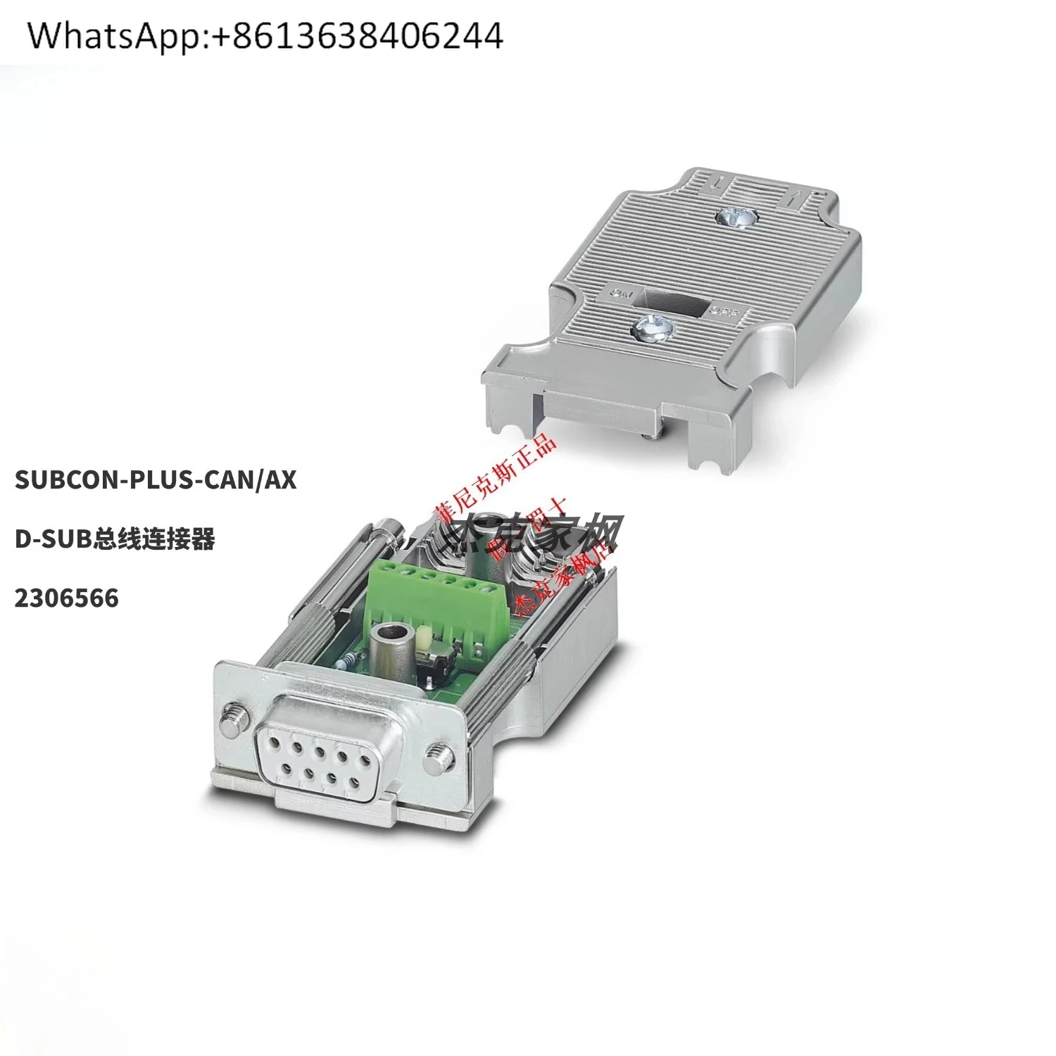 

2306566 SUBCON-PLUS-CAN/AX -D-SUB bus connect-or, new spot