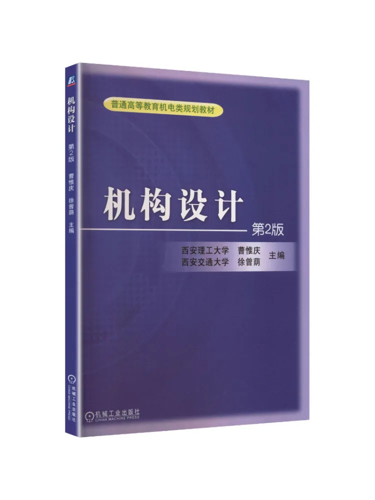 Book-Winshare Mechanism Design 2nd Edition